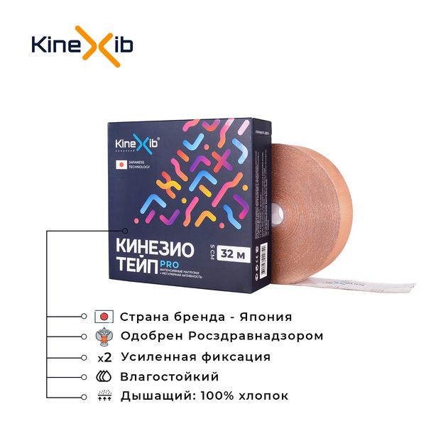 Kinexib Pro Тейп кинезио восстанавливающий, 5см х 32м, бежевый, 1 шт.