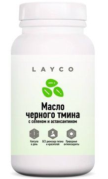 Layco Масло черного тмина с селеном и астаксантином