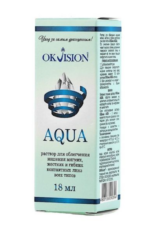 Okvision Aqua Раствор для облегчения ношения всех типов контактных линз, 18 мл, 1 шт.